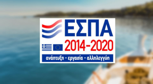 ΧΡΗΜΑΤΟΔΟΤΗΣΗ ΕΣΠΑ